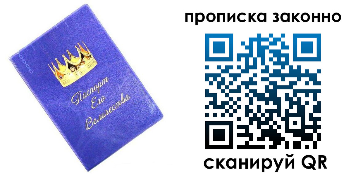 прописка иностранных граждан в Амурской области