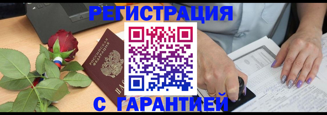 временная регистрация госуслуги в Амурской области
