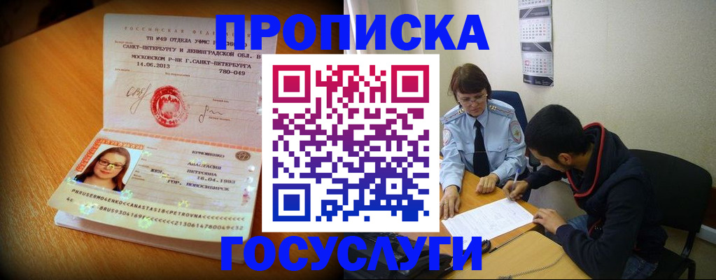 найти адрес прописки в Амурской области