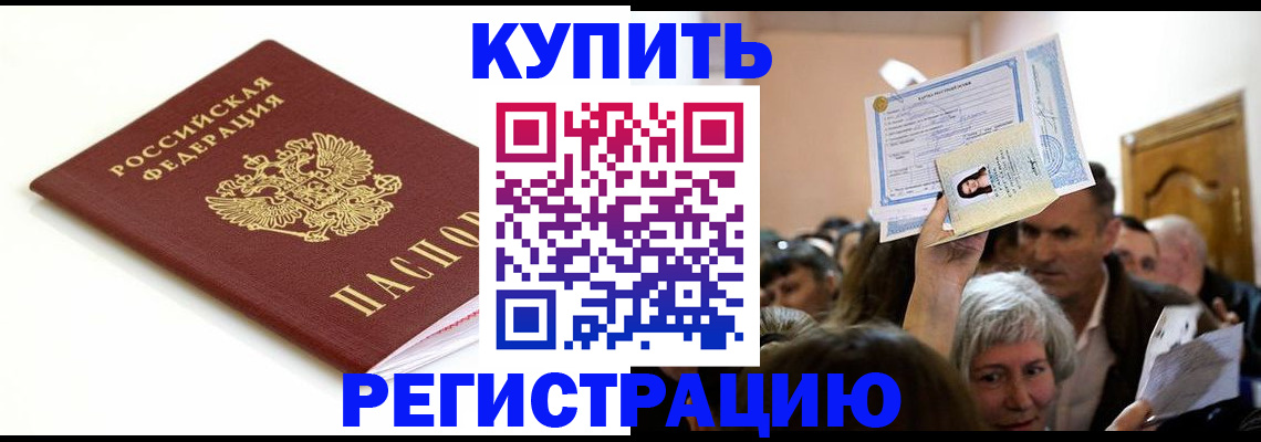 регистрация для школы в Амурской области