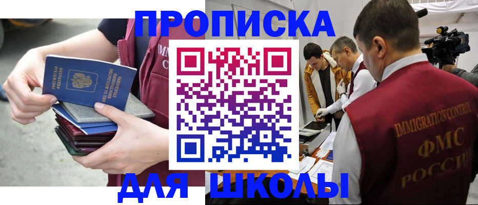 временная регистрация поиск в Амурской области