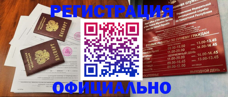 пропишу в квартире в Амурской области