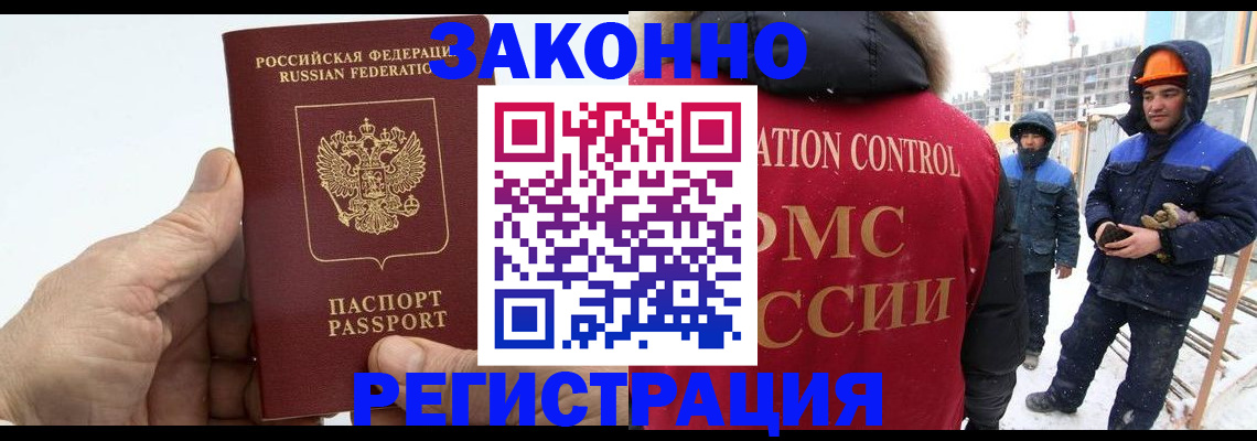 временная регистрация надежно в Амурской области